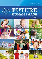 Future Human Image 3 (6), 2016